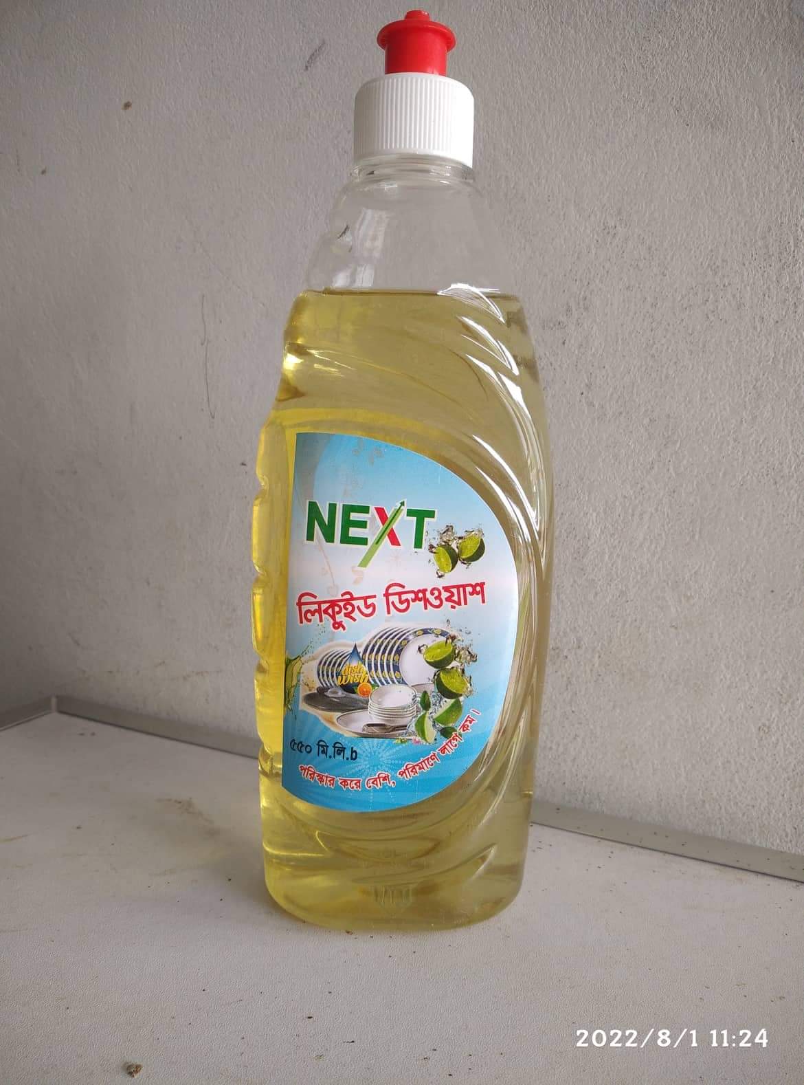 নেক্সট লিকুইড ডিশ ওয়াস 550 ML