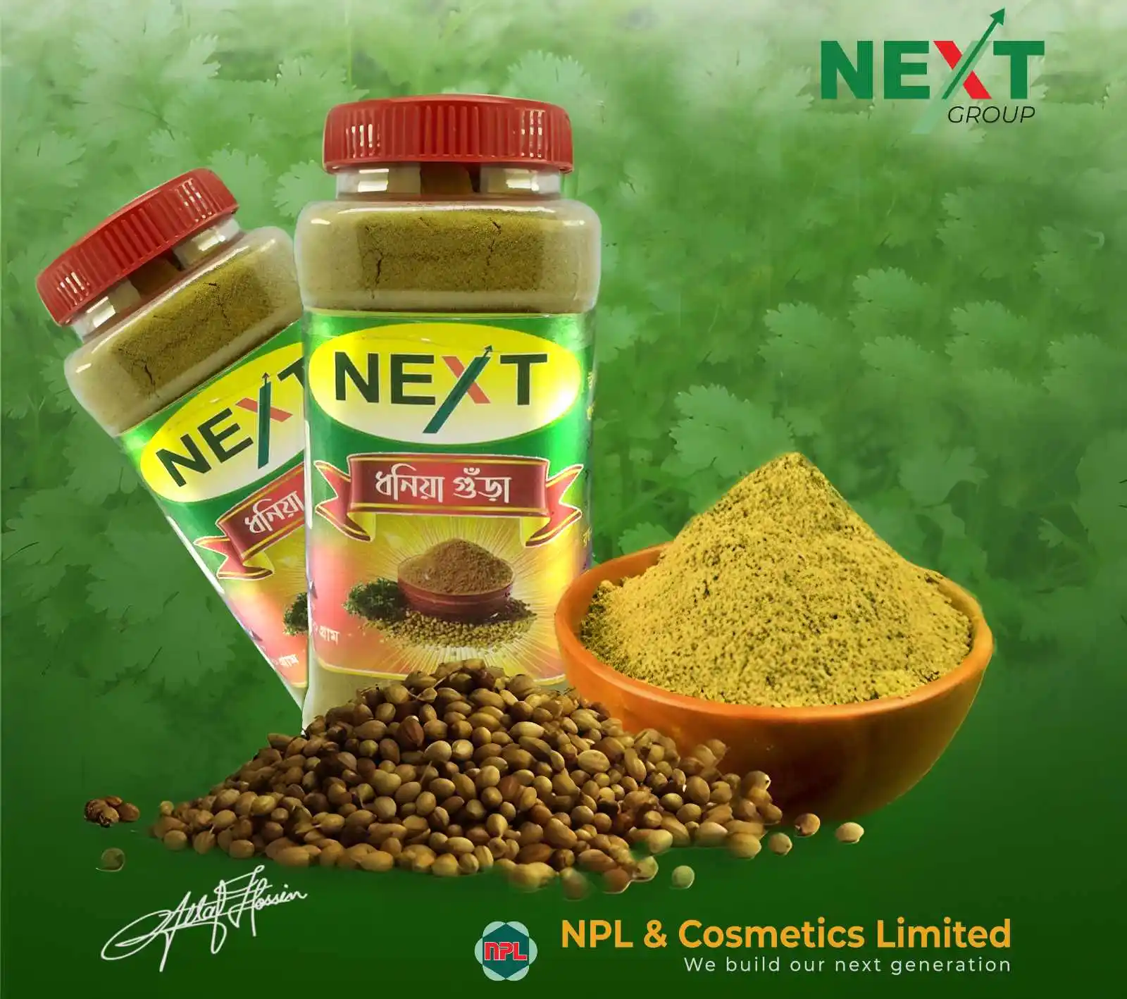 নেক্সট ধনিয়া গুড়া ২০০গ্রাম