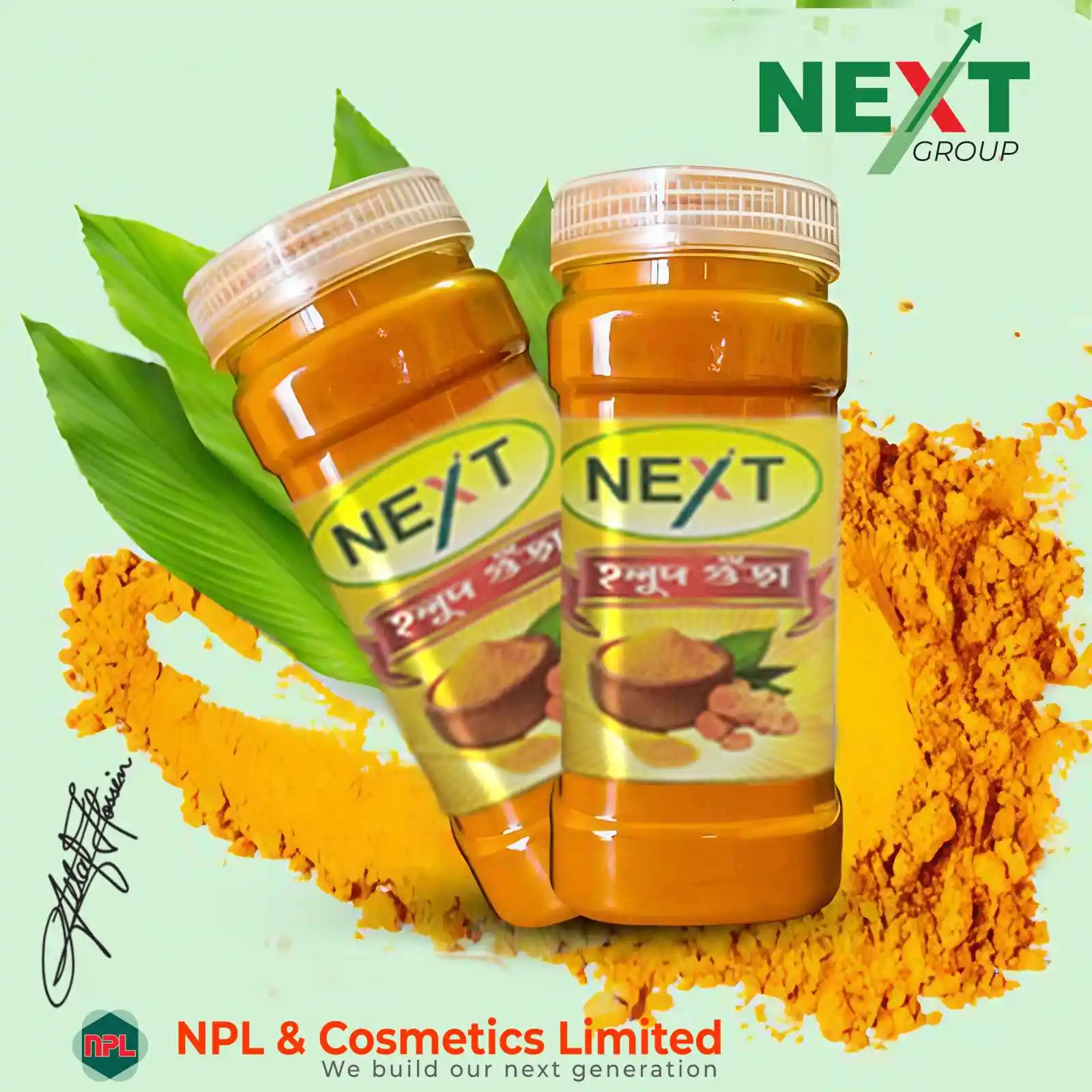 নেক্সট হলুদ গুড়া 200 গ্রাম