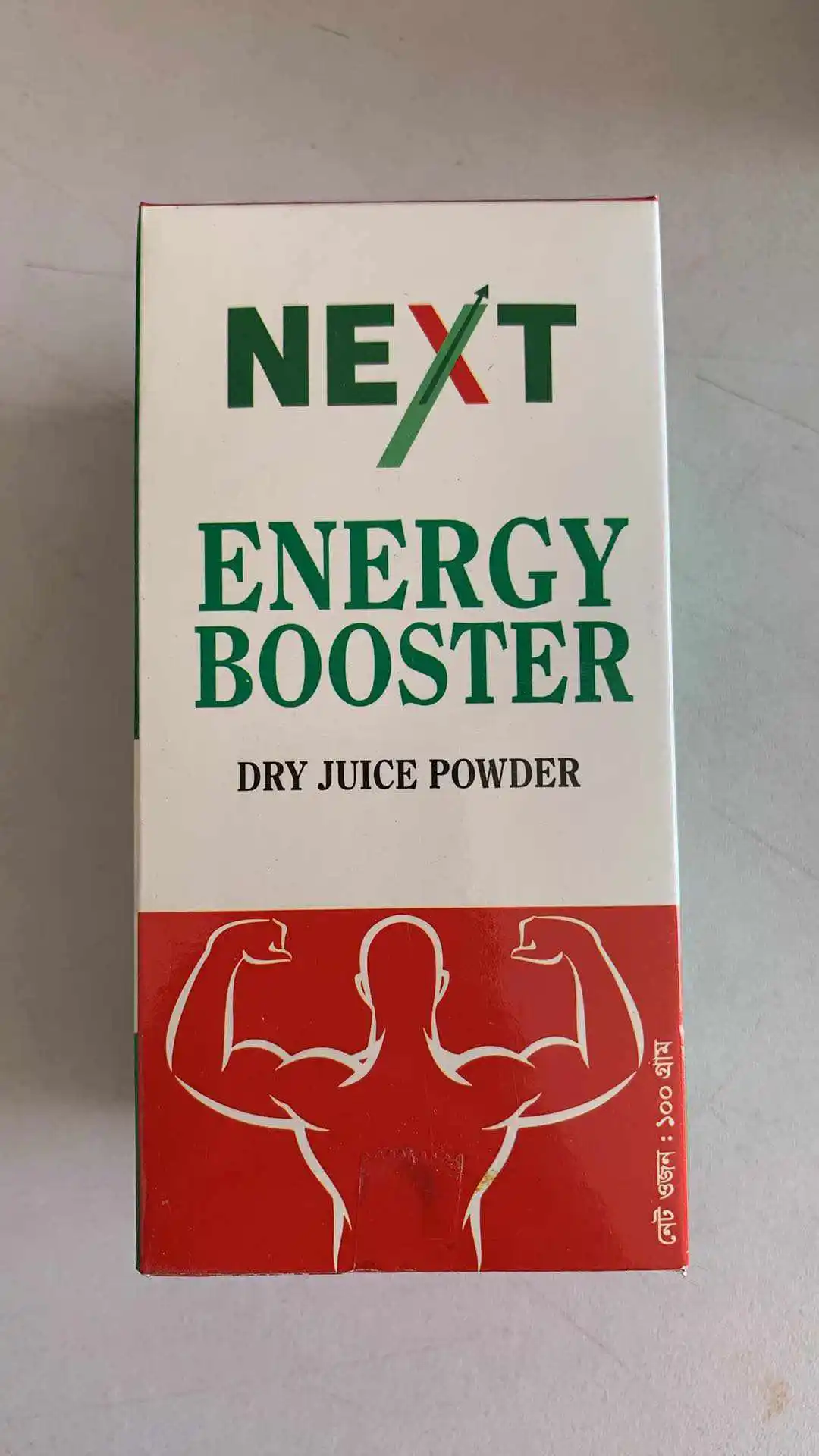 নেক্সট এনার্জি বুস্টার